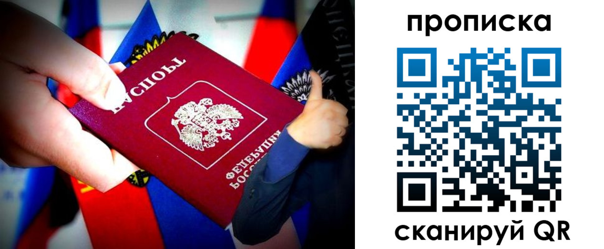 прописка законно в Миассе