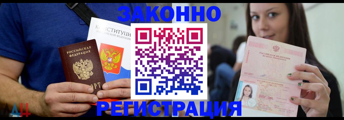 где прописаться в Миассе