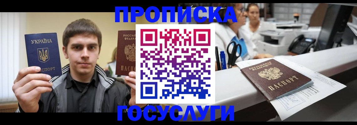 миграционный учет в Миассе